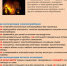 Осень - пожароопасный период - Александровский район
